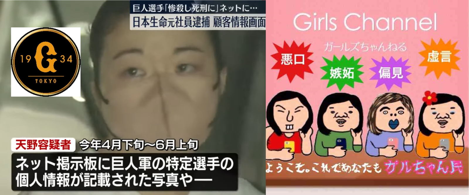 天野里美がいとうあさこに似てると話題！今後巨人のドラフトに影響？