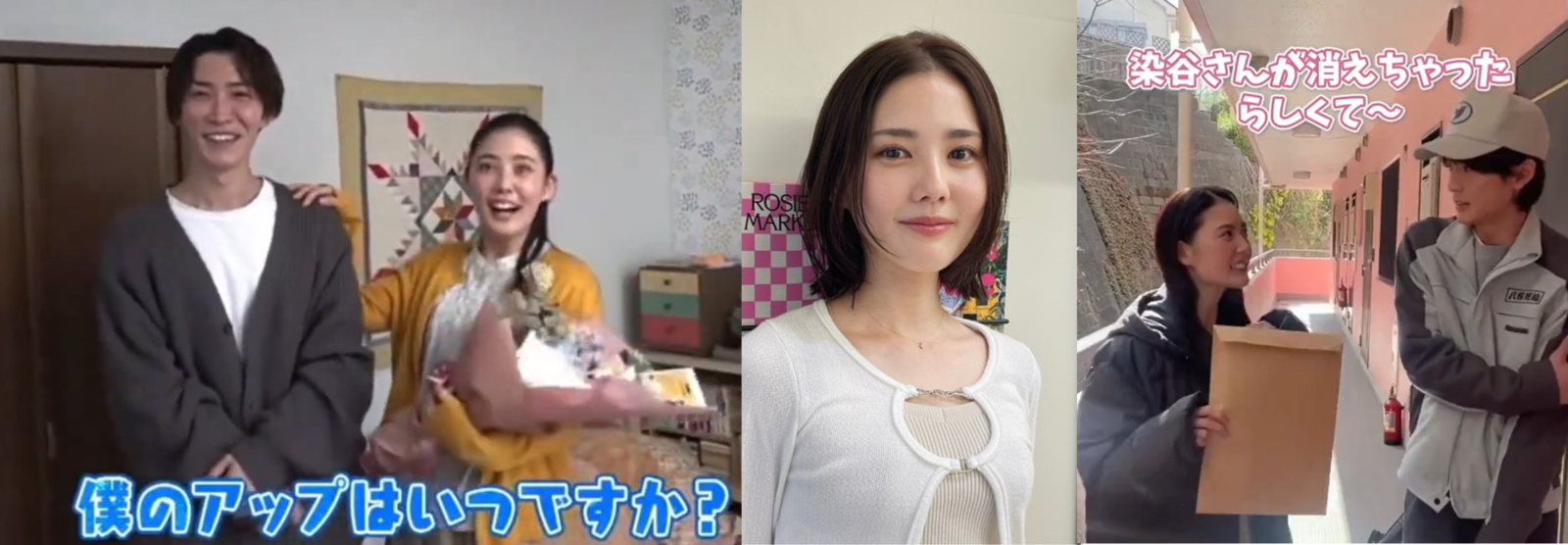 【炎上動画5選】北香那のボディータッチまとめ！渡邊翔太と高橋文哉が好み