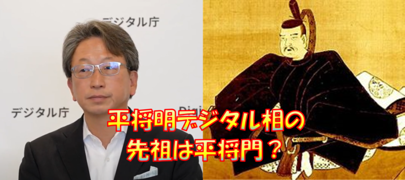 平将明の先祖は平将門で平家の子孫？母方が源氏ルーツとの噂も！