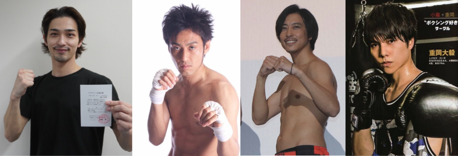 プロボクサーライセンス保有の若手芸能人！重岡大毅はSTARTO初